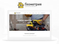Дизайн сайта для строительной компании «Геометрия»