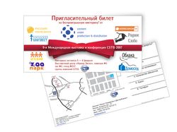 Пригласительный CSTB-2007