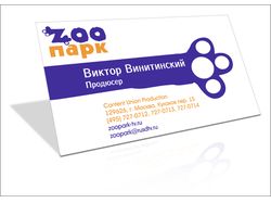 Визитная карточка ZOOПАРК