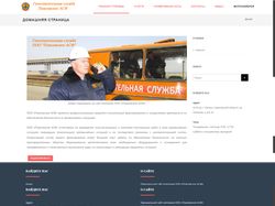 Сайт компании Поволжское АСФ