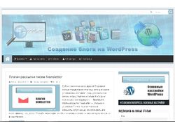 Блог на WordPress