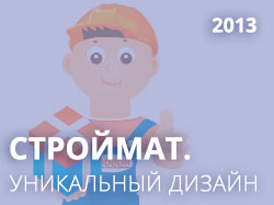 Магазин "СтройБери"