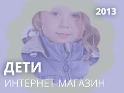 Детская одежда