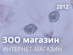 Зоомагазин