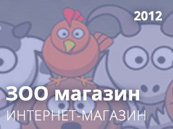 Зоомагазин