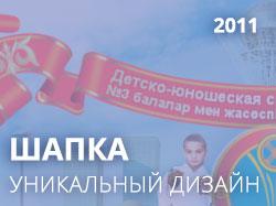 Шапка