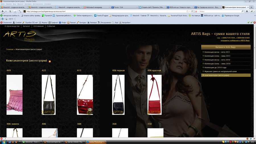 artisbags.com3.jpg