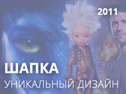 Шапка