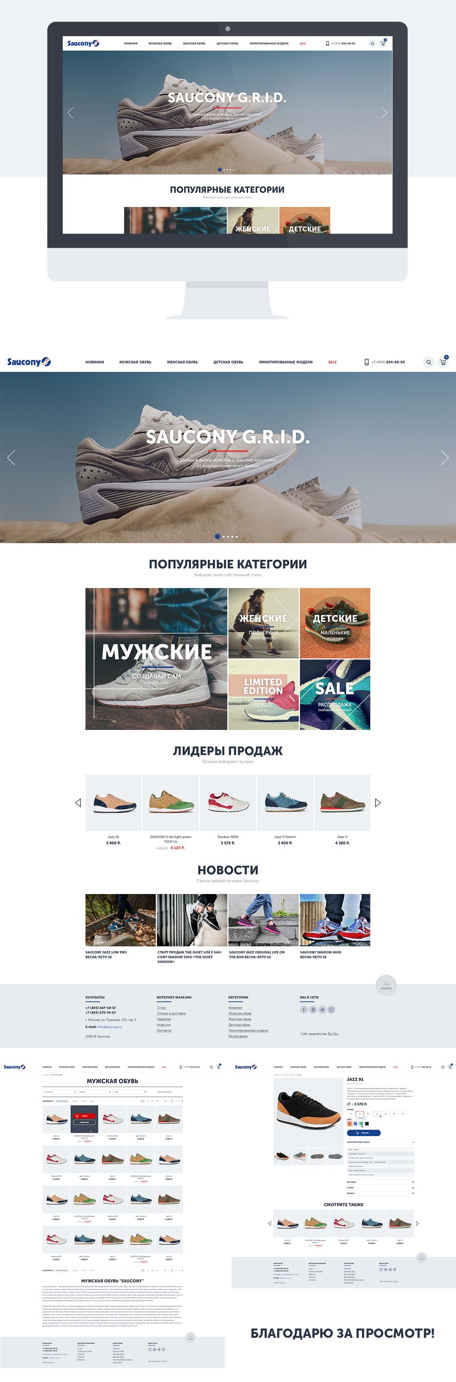 Saucony.png