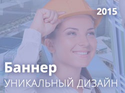 Стройка