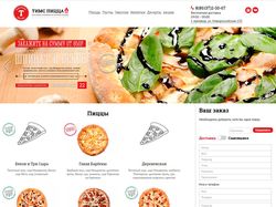 Timspizza - доставка пиццы в Армавире (Yii)