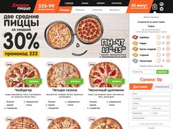 Jerrypizza - доставка пиццы в Невинномысске (Yii)