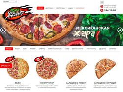 Pizza UNO - сеть пиццерий в Санкт-Петербурге (Yii)