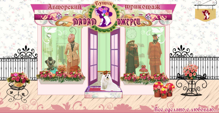 madam-dzersi.png