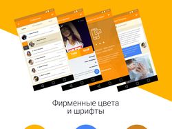 Дизайн для приложения знакомств на Android