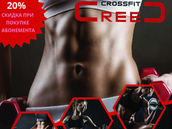 Crossfit CREED banner1