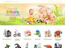 Интернет-магазин детских товаров Детвора