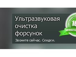 Баннер