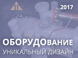Тракон Тракон