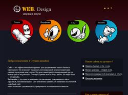 Web Design (Сopy)