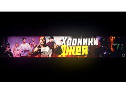 Заказ Хроники Джея