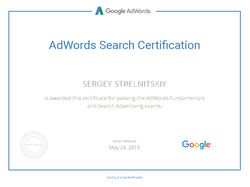 Сертификат Google Adwords (поисковая реклама)