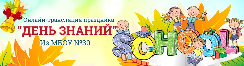 баннер_2сентября.png