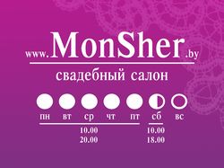 MonSher