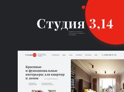 Лендинг интерьер-студии