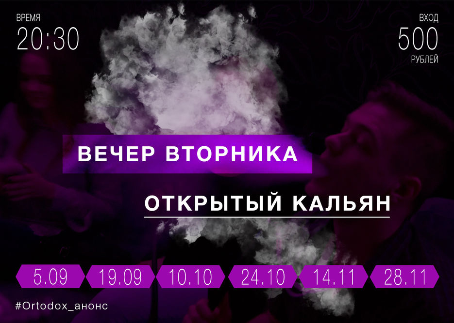 hookah_анонс.jpg