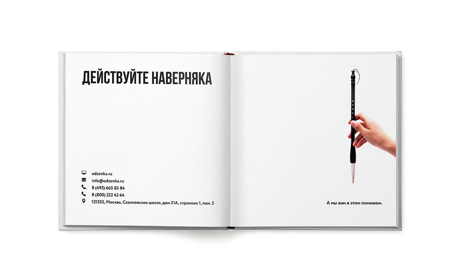 Одзенка разворот 11 small.jpg