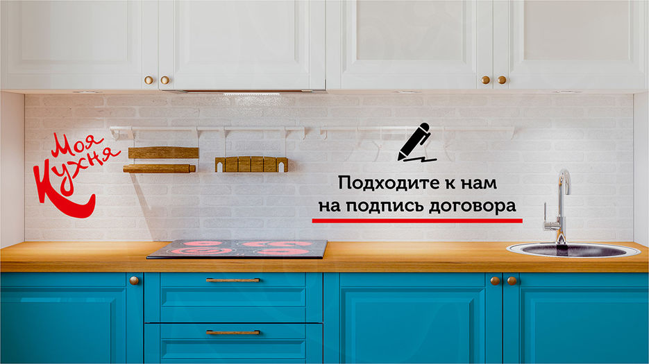Моя кухня18 small.jpg