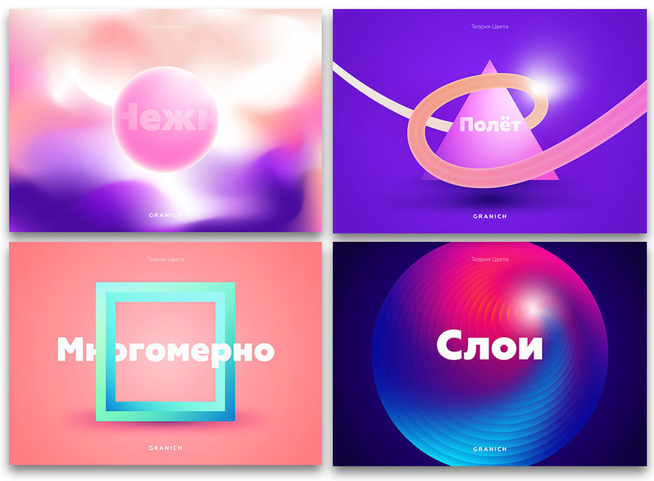 Preview mastering gradients Granich.jpg
