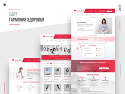 Дизайн сайта для клиники Гармония здоровья