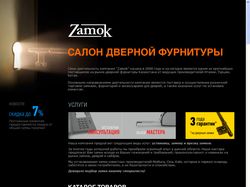 Сайт салона двернуй вурнитуры Zamok