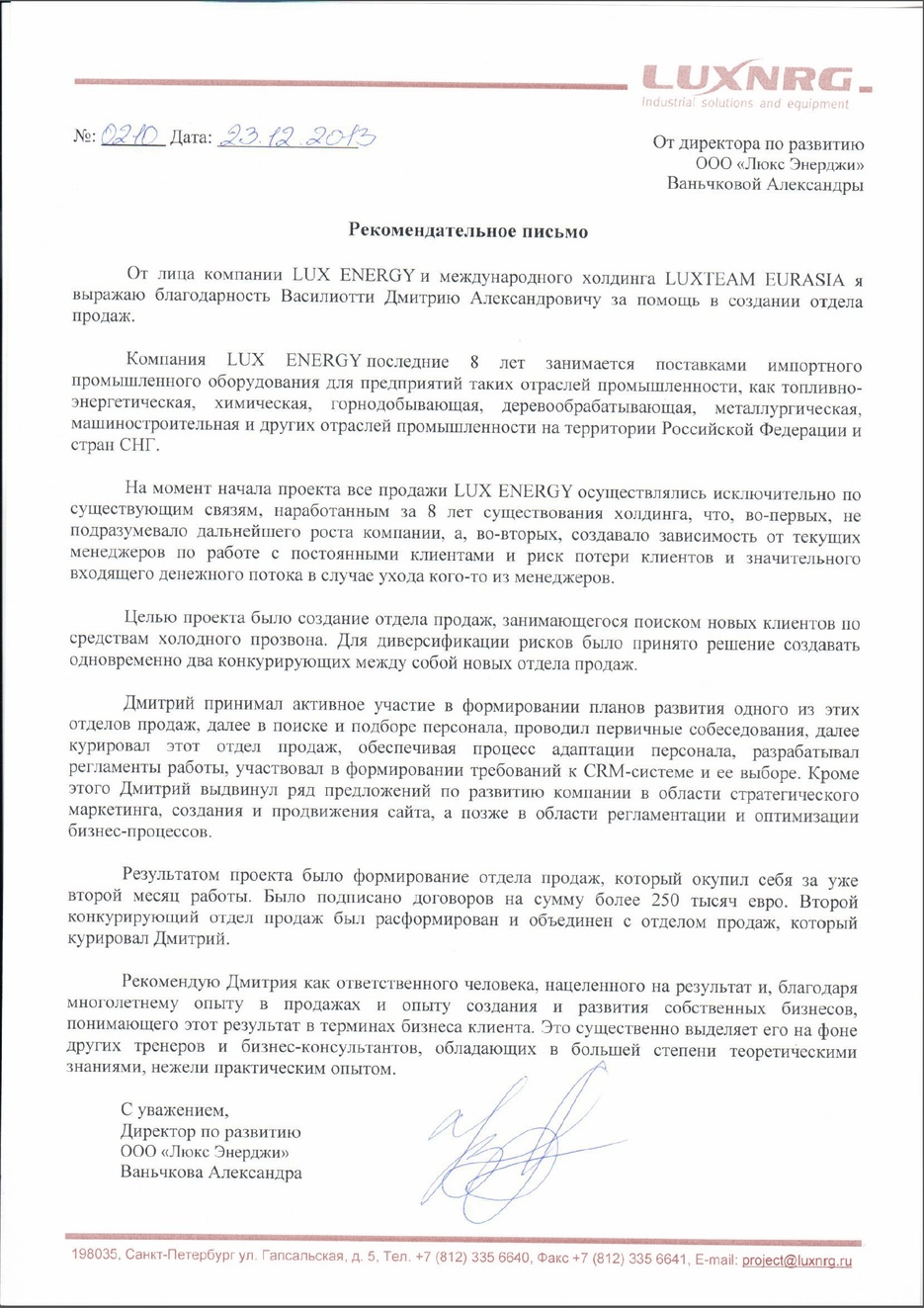 люкс энерджи.jpg
