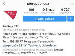 Кофейня "Pie Republic" (Instagram)