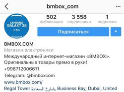 Интернет магазин "Bmbox.com" (Instagram)