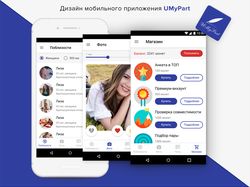 Дизайн мобильного приложения UMyPart