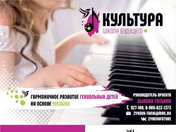 Музыкальная школа