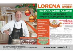 Макет в газету