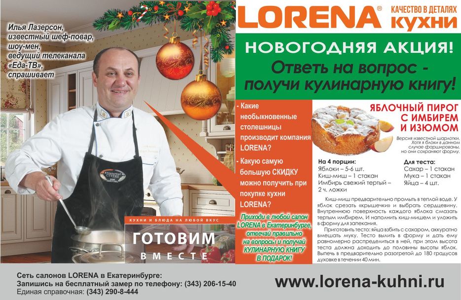 lorena.jpg