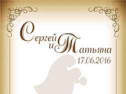 Приглашение