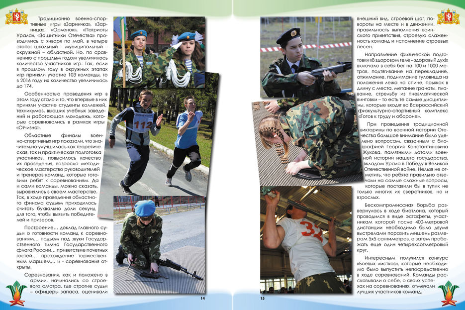 альманах_страница_2.jpg