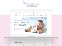 Дизайн-макет для интернет-магазина детских товаров