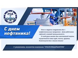 Корпоративная открытка