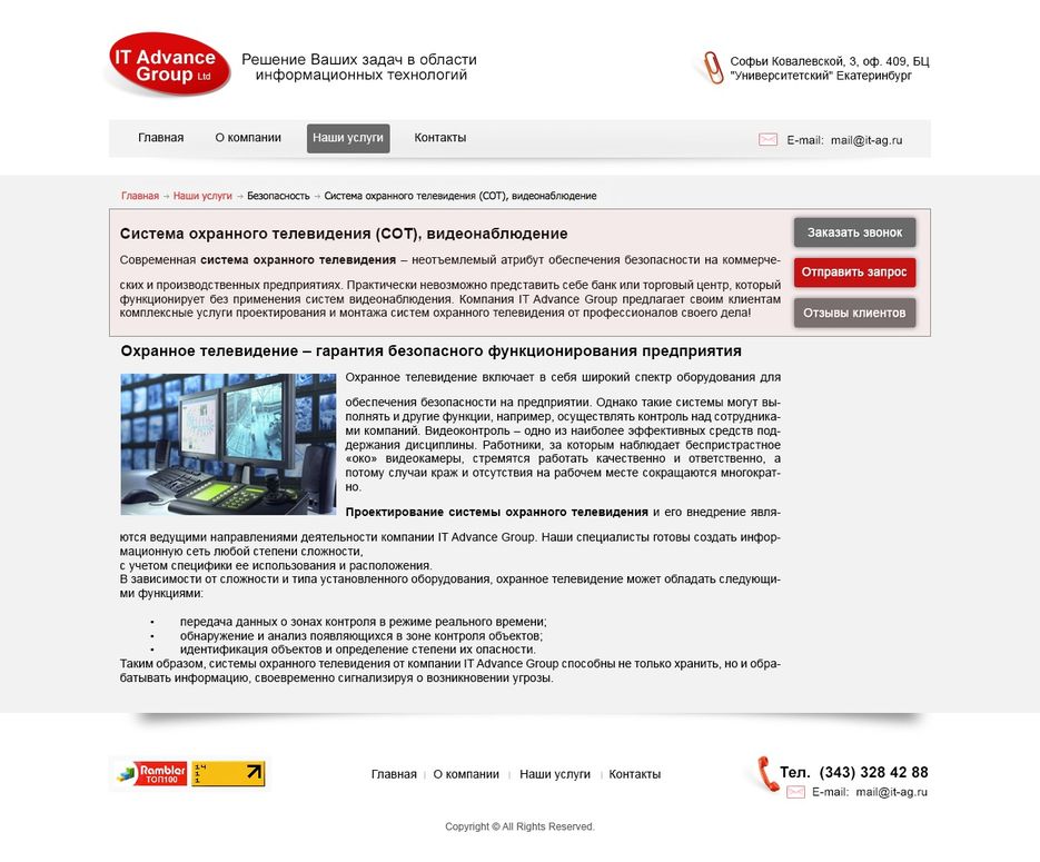 Макет it-ag-zayavka.jpg