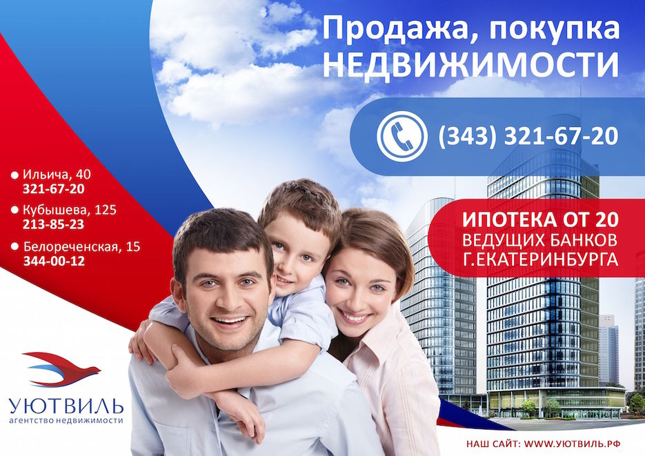 Уютвиль.jpg