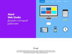 Aland Web Studio