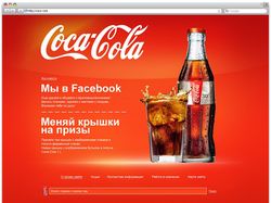 Концепт промо-сайта «Coca-Cola»